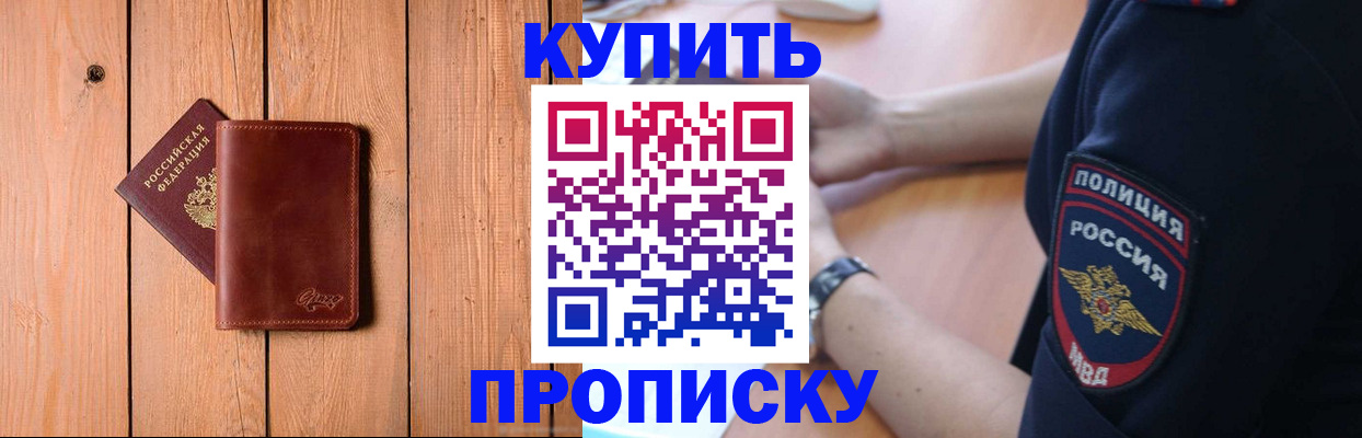 временная регистрация 2025 в Ступино