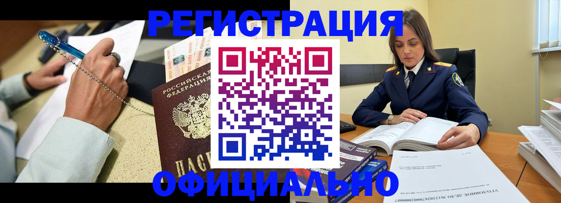 прописка ребенка в Ступино