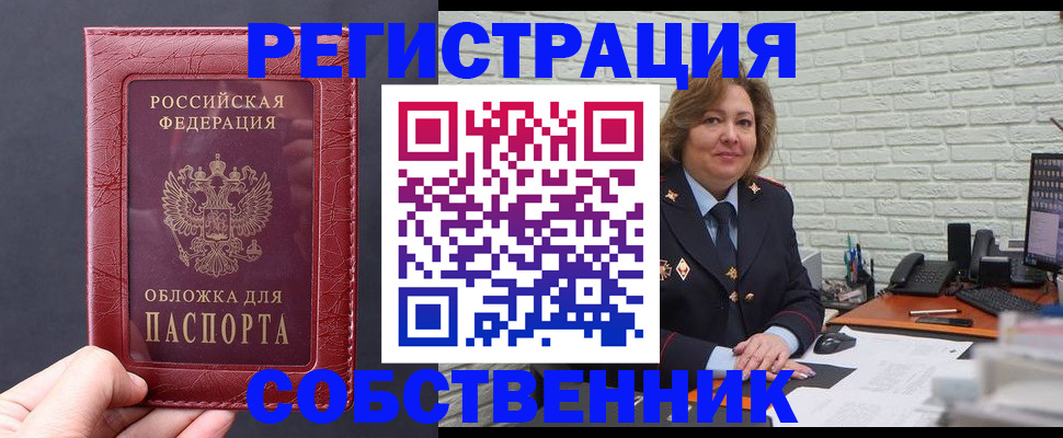 временная регистрация гарантия в Ступино