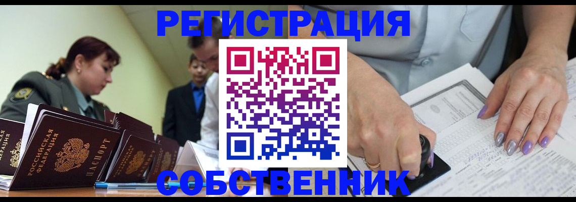 прописка для военкомата в Ступино