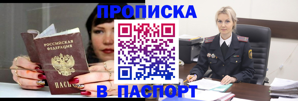 сопровождение оформления постоянной регистрации в Ступино