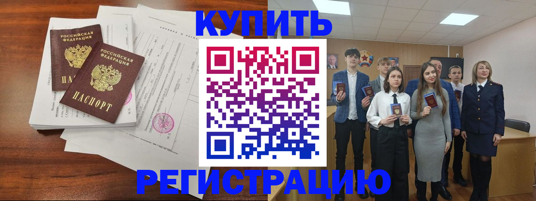 прописка регистрация в Ступино