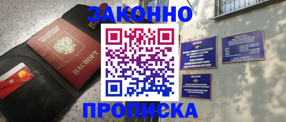 прописка паспорт в Ступино