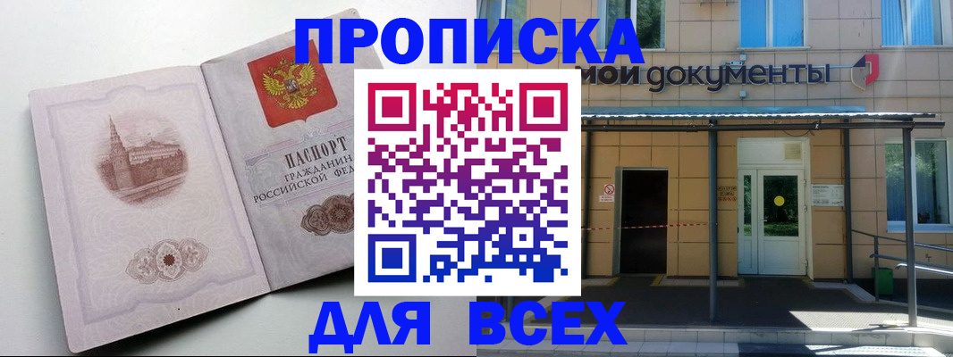 прописка иностранных граждан в Ступино