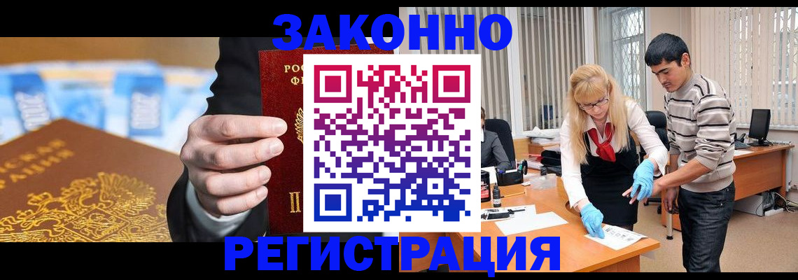 прописка паспорт в Ступино